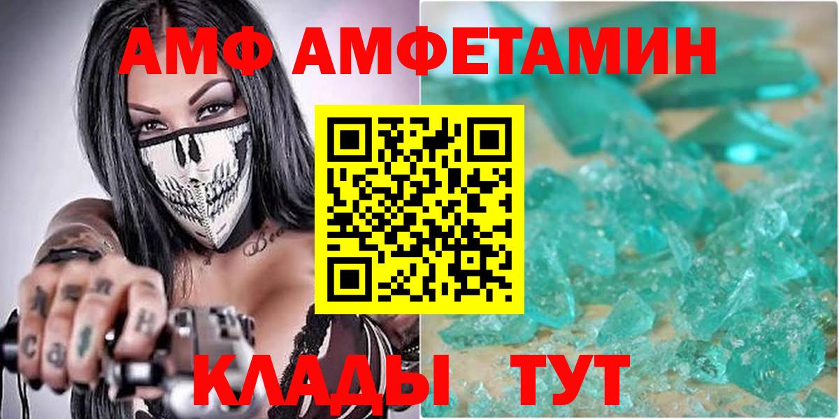 АМФЕТАМИН 98%  Вход с VPN  АМФ  Воронеж 