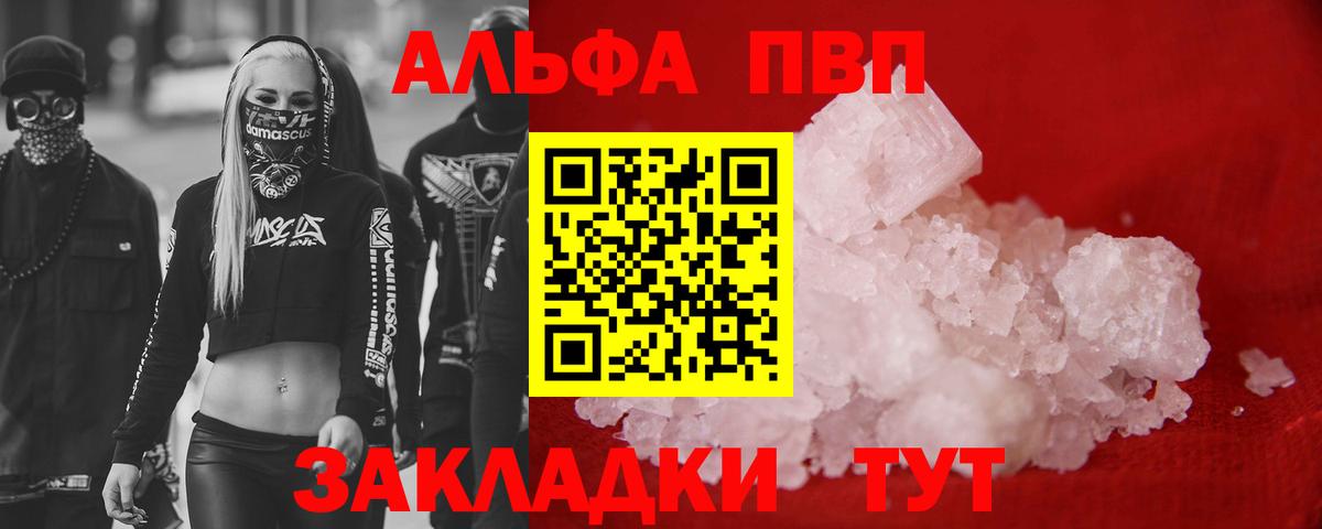 Воронеж  хочу наркоту  Альфа ПВП СК КРИС  Вход с VPN  A PVP Соль  A-PVP крисы CK  A-PVP 