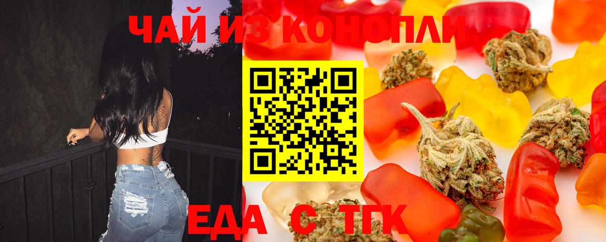 Воронеж  Cannafood конопля  Вход с VPN 