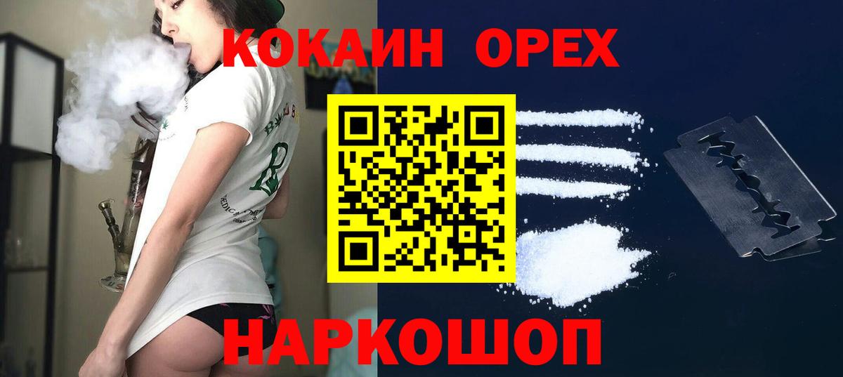Кокаин 98% Воронеж