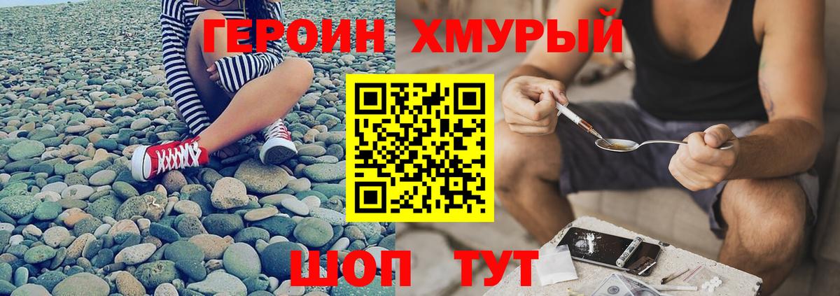 Воронеж  Героин Афган  Героин  Вход с VPN 