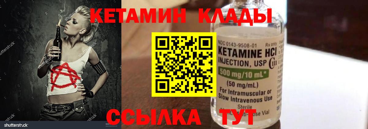   сайт  Кетамин ketamine  Вход с VPN  Воронеж 