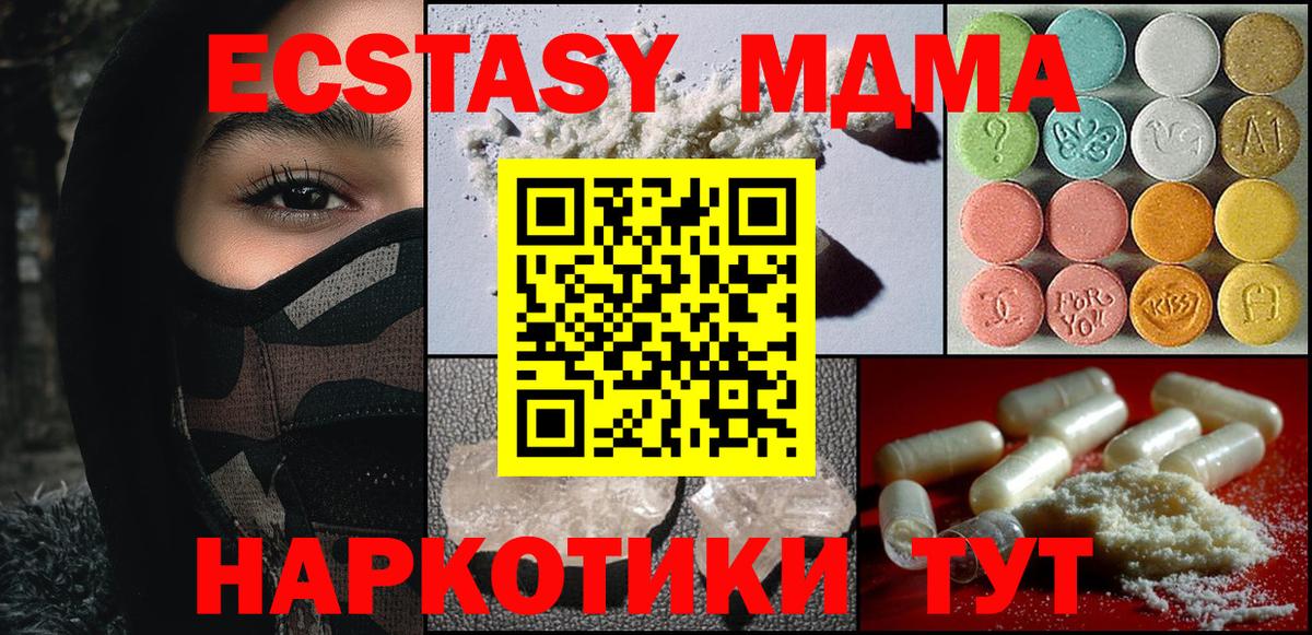 МДМА молли  Вход с VPN  МДМА  Воронеж  МДМА кристаллы 