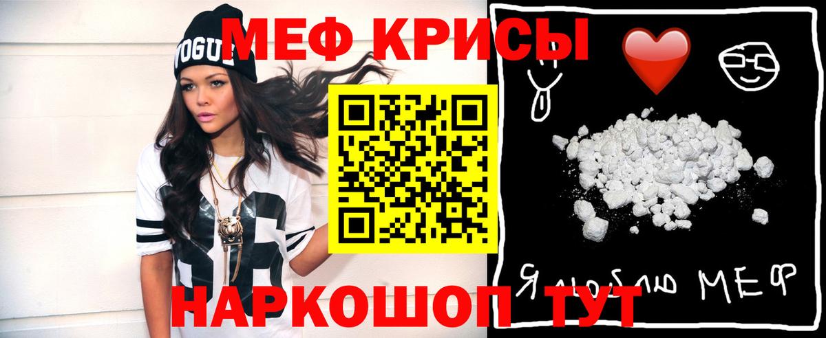 Меф мяу мяу Воронеж