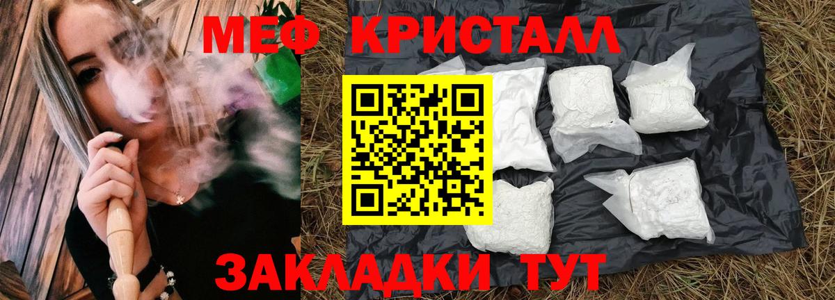 Воронеж  МЯУ-МЯУ мяу мяу  Вход с VPN  Мефедрон  купить наркотик  Мефедрон mephedrone 