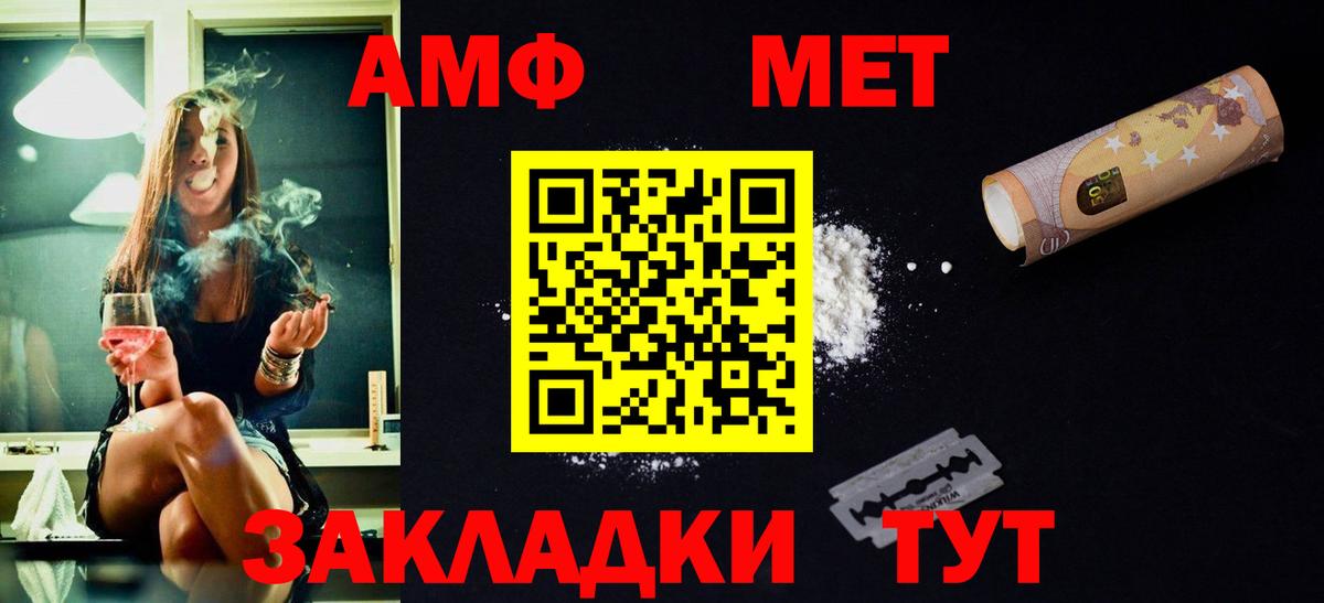 Метамфетамин витя Воронеж