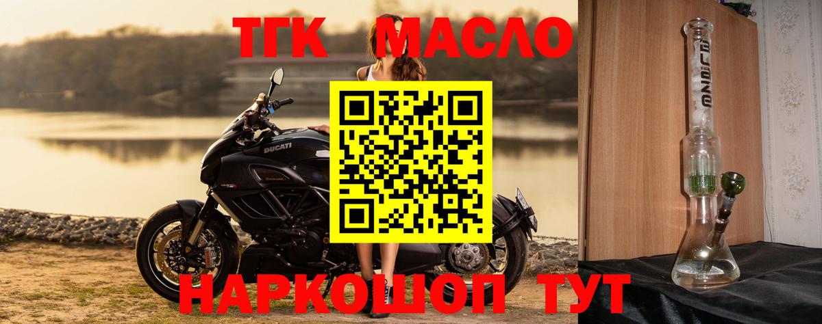 Воронеж  ТГК Wax  Вход с VPN  Дистиллят ТГК жижа 