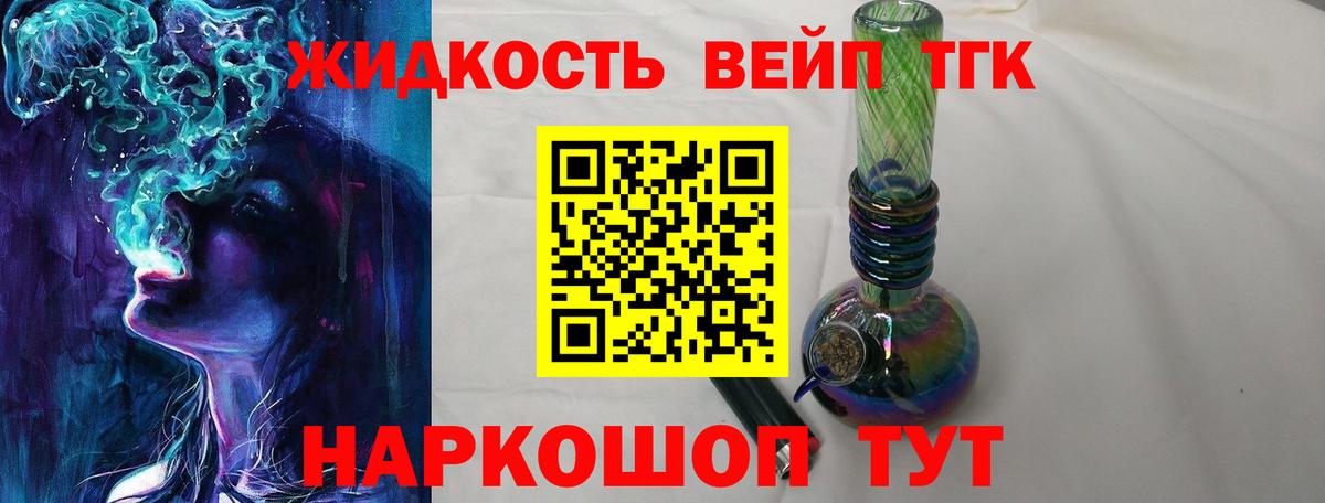 ТГК вейп Воронеж
